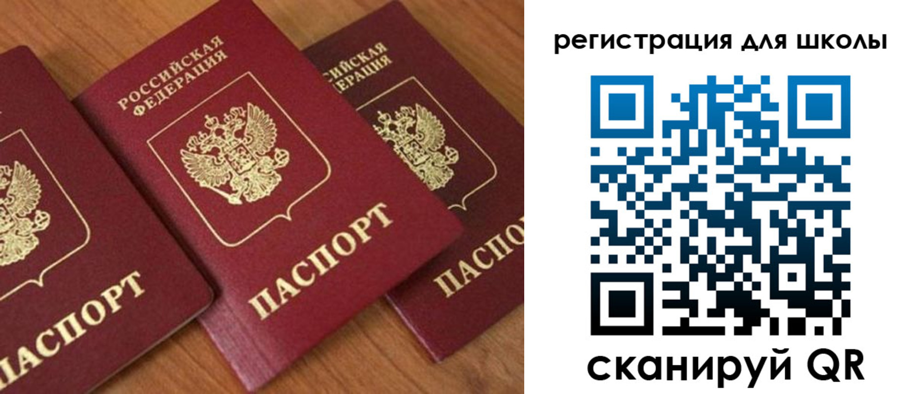 временная регистрация законно в Баймаке