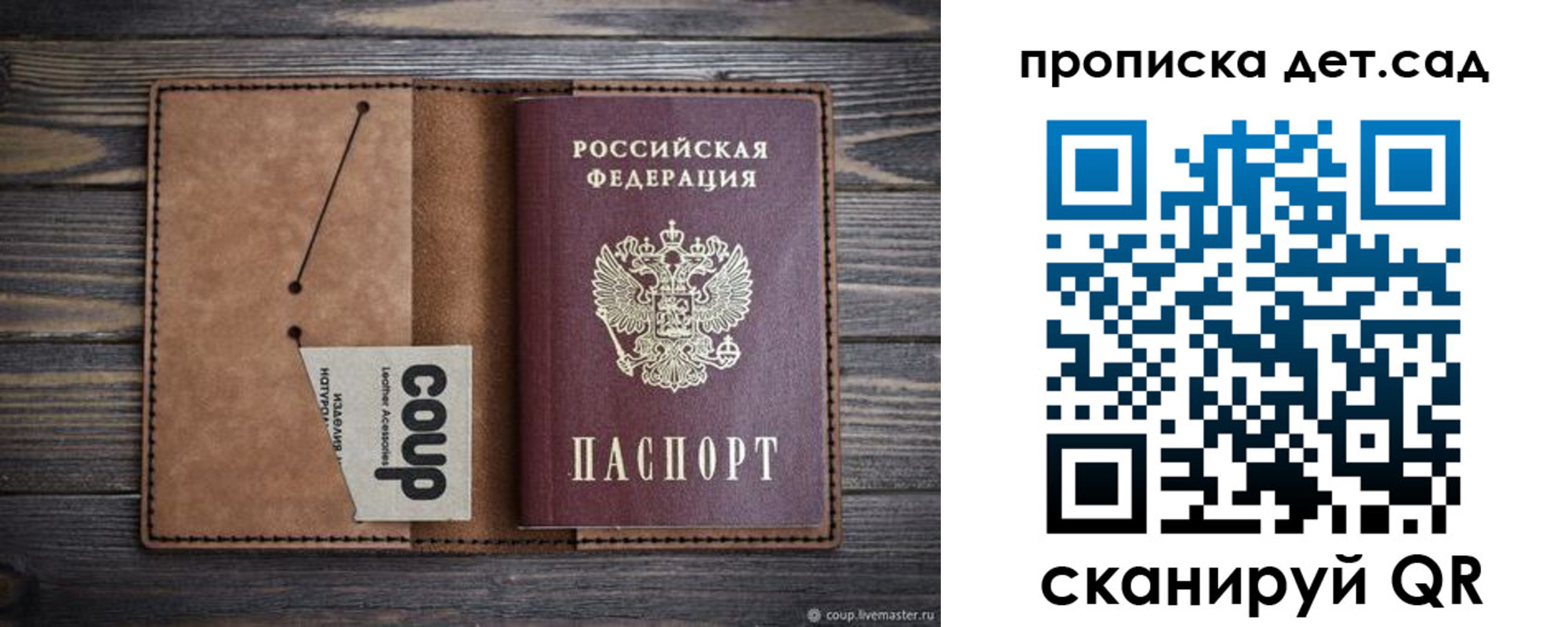 временная регистрация купить в Баймаке