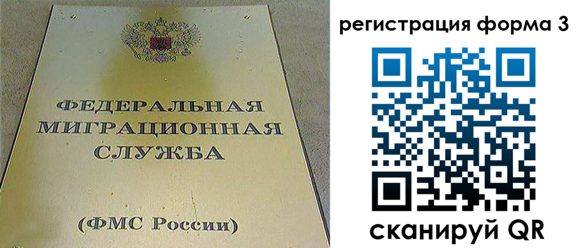 регистрация для школы в Баймаке