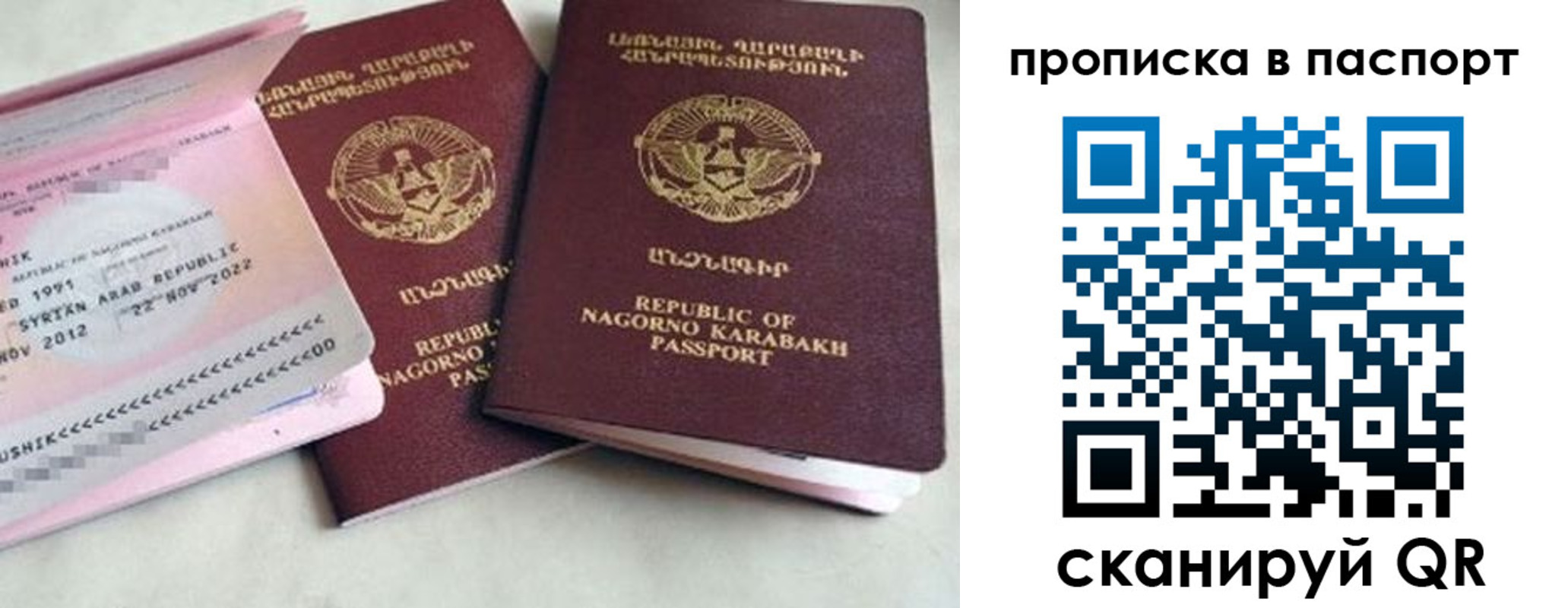 прописка поиск в Баймаке