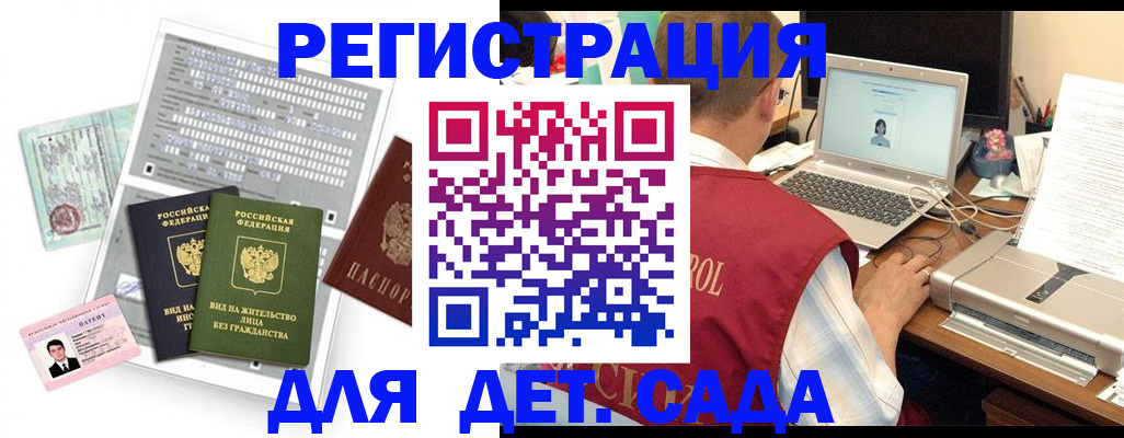 прописка для кредита в Баймаке