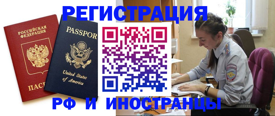 временная регистрация адрес в Баймаке