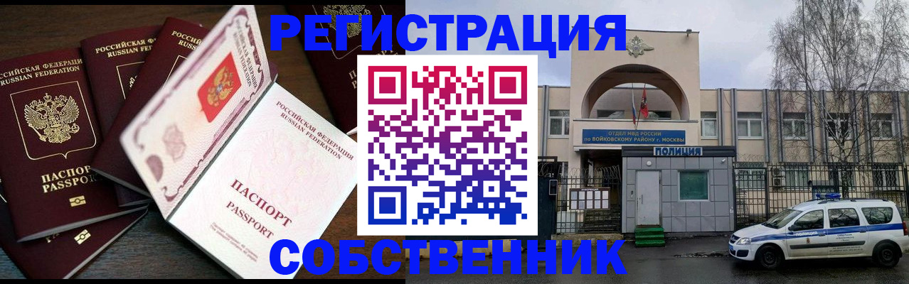 временная регистрация адрес в Баймаке