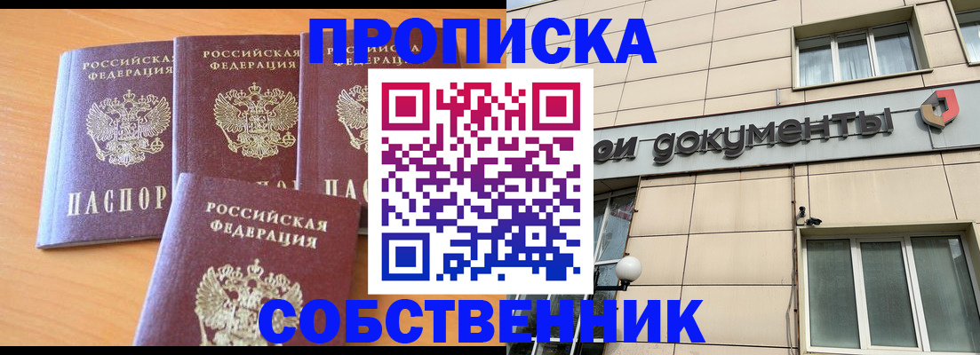 временная регистрация надежно в Баймаке