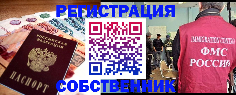 пропишу в квартире в Баймаке